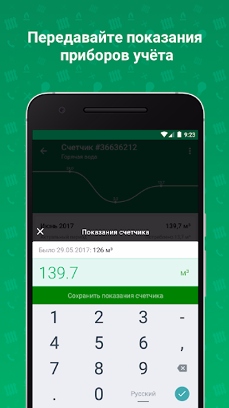 Умный Житель - мобильное ЖКХ Screenshot 4 - AppWisp.com Умный Житель - мобильное ЖКХ Screenshot 4 - AppWisp.com