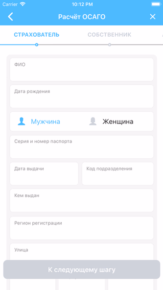 PolisPrice - ОСАГО онлайн Screenshot 1 - AppWisp.com PolisPrice - ОСАГО онлайн Screenshot 1 - AppWisp.com