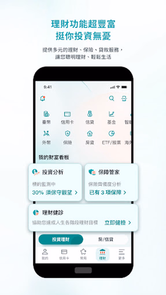 中國信託行動銀行 Screenshot 4 - AppWisp.com 中國信託行動銀行 Screenshot 4 - AppWisp.com