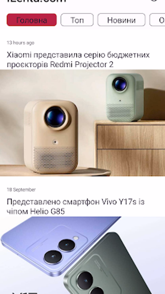 iLenta.com - Новини технологій Screenshot 1 - AppWisp.com iLenta.com - Новини технологій Screenshot 1 - AppWisp.com