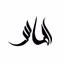 Almas.pk - AppWisp.com