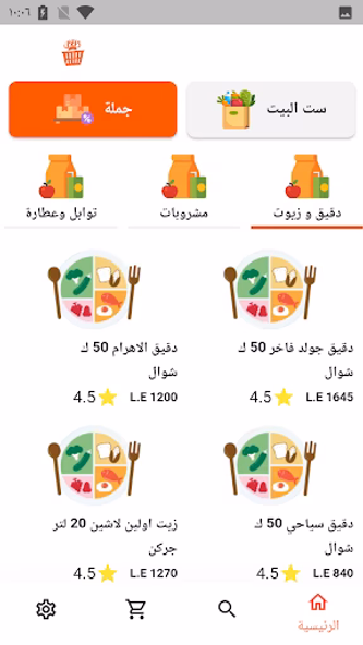 Chefs - شيفس Screenshot 1 - AppWisp.com Chefs - شيفس Screenshot 1 - AppWisp.com