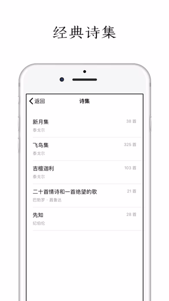 POEM Screenshot 3 - AppWisp.com