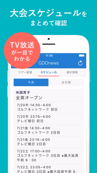 ゴルフニュース速報 - GDO Screenshot 2 - AppWisp.com ゴルフニュース速報 - GDO Screenshot 2 - AppWisp.com