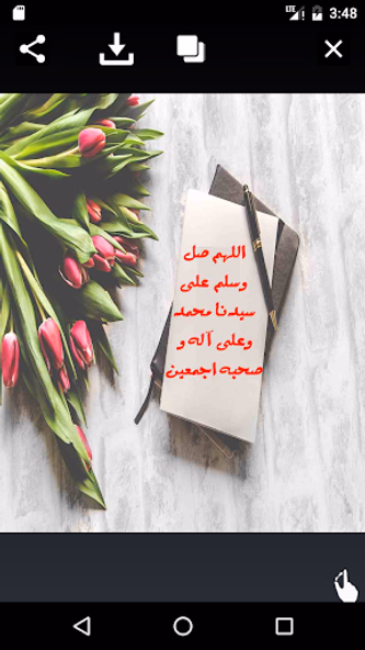 صور صيغ الصلاة على النبي Screenshot 2 - AppWisp.com صور صيغ الصلاة على النبي Screenshot 2 - AppWisp.com