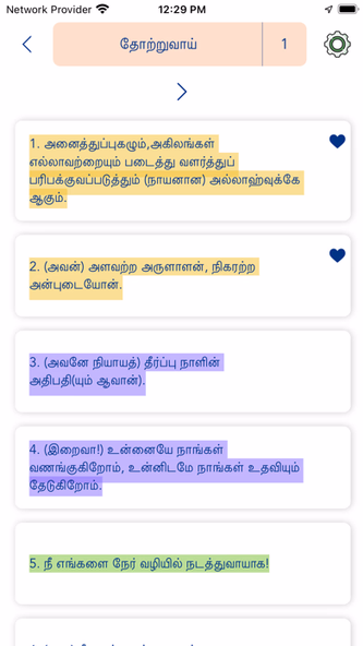 Tamil Quran * Screenshot 4 - AppWisp.com Tamil Quran * Screenshot 4 - AppWisp.com