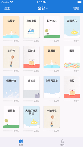 Anyview阅读 Screenshot 1 - AppWisp.com Anyview阅读 Screenshot 1 - AppWisp.com
