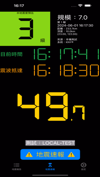 KNY地震速報 Screenshot 1 - AppWisp.com KNY地震速報 Screenshot 1 - AppWisp.com