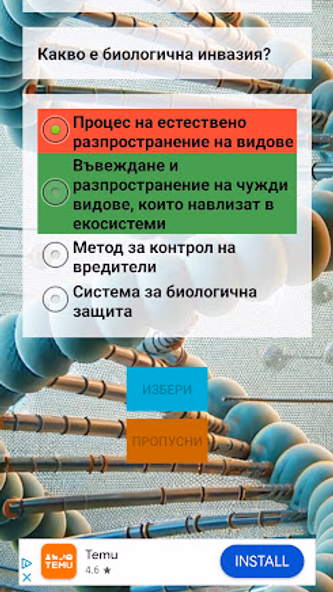 3HAM ЛИ? Screenshot 3 - AppWisp.com 3HAM ЛИ? Screenshot 3 - AppWisp.com