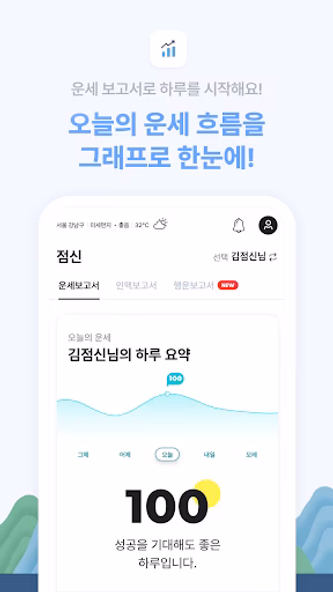 2025 점신 : 을사년 신년운세, 사주, 타로, 상담 Screenshot 3 - AppWisp.com 2025 점신 : 을사년 신년운세, 사주, 타로, 상담 Screenshot 3 - AppWisp.com