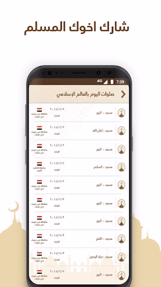 Salat Janaza - صلاة جنازة Screenshot 3 - AppWisp.com Salat Janaza - صلاة جنازة Screenshot 3 - AppWisp.com