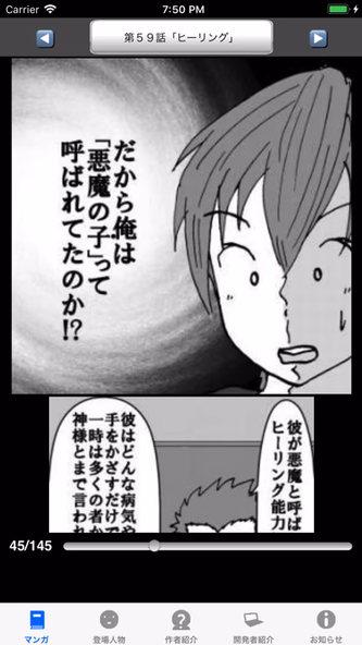 ラッキーボーイ8(漫画アプリ) Screenshot 1 - AppWisp.com ラッキーボーイ8(漫画アプリ) Screenshot 1 - AppWisp.com