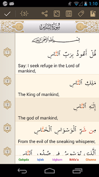 iQuran Lite – القران الكريم Screenshot 2 - AppWisp.com iQuran Lite – القران الكريم Screenshot 2 - AppWisp.com