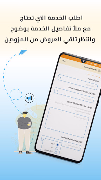 ايجي خدمات Screenshot 4 - AppWisp.com ايجي خدمات Screenshot 4 - AppWisp.com