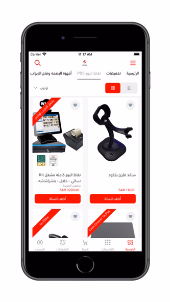 طيف الالماس Screenshot 4 - AppWisp.com طيف الالماس Screenshot 4 - AppWisp.com