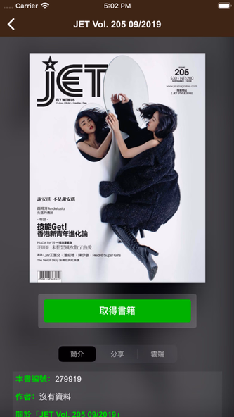 JET x ALLMAG Screenshot 2 - AppWisp.com JET x ALLMAG Screenshot 2 - AppWisp.com