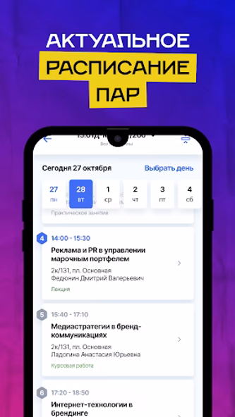 Цифровой кампус Screenshot 4 - AppWisp.com Цифровой кампус Screenshot 4 - AppWisp.com