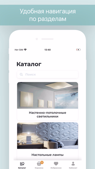NewLampa - интернет магазин Screenshot 1 - AppWisp.com NewLampa - интернет магазин Screenshot 1 - AppWisp.com