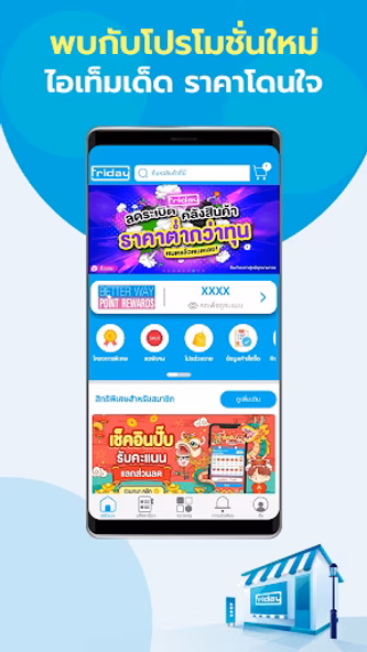 ฟรายเดย์ - Shopping Online Screenshot 2 - AppWisp.com ฟรายเดย์ - Shopping Online Screenshot 2 - AppWisp.com