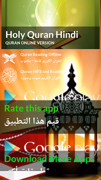 Quran Hindi Translation MP3 Screenshot 1 - AppWisp.com Quran Hindi Translation MP3 Screenshot 1 - AppWisp.com