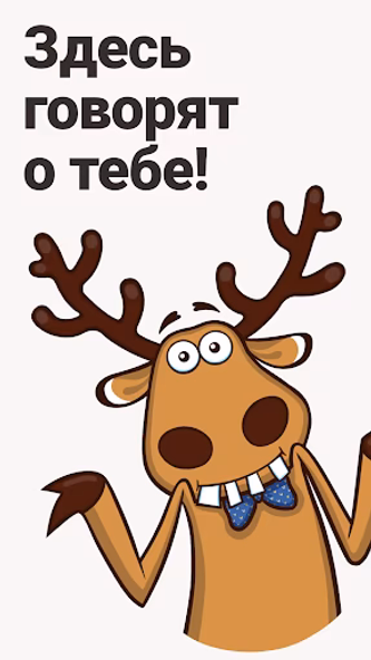 Подслушано — анонимные секреты Screenshot 1 - AppWisp.com Подслушано — анонимные секреты Screenshot 1 - AppWisp.com