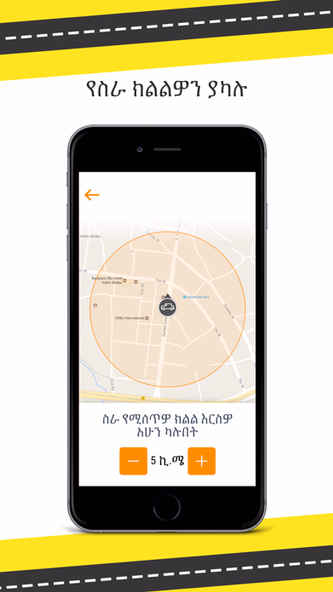 RIDE Driver ET Screenshot 2 - AppWisp.com RIDE Driver ET Screenshot 2 - AppWisp.com