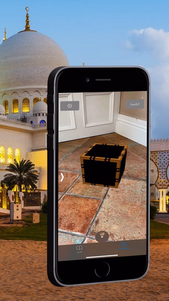 Qibla Easy Finder AR Screenshot 1 - AppWisp.com Qibla Easy Finder AR Screenshot 1 - AppWisp.com