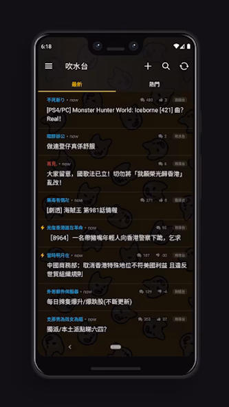 LIHKG 討論區 Screenshot 2 - AppWisp.com