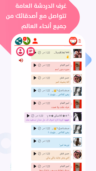 دردشة سوريا ــ غلاتي Screenshot 4 - AppWisp.com دردشة سوريا ــ غلاتي Screenshot 4 - AppWisp.com