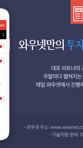 와우밴드 Screenshot 3 - AppWisp.com 와우밴드 Screenshot 3 - AppWisp.com
