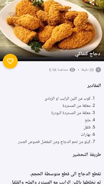 أكل سريع تحضير Screenshot 4 - AppWisp.com أكل سريع تحضير Screenshot 4 - AppWisp.com