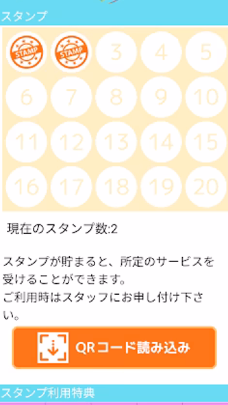 虹いろsalon 公式アプリ Screenshot 3 - AppWisp.com 虹いろsalon 公式アプリ Screenshot 3 - AppWisp.com