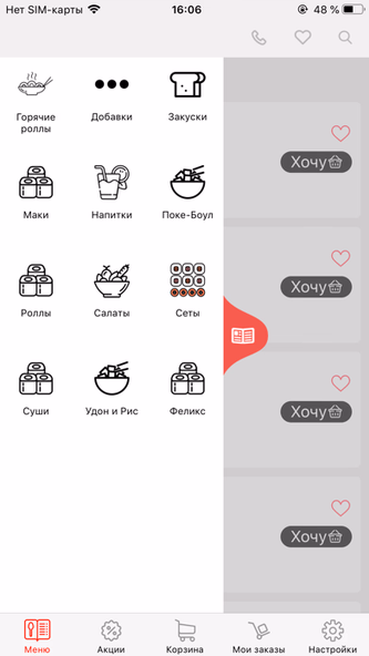 Space Sushi Screenshot 1 - AppWisp.com Space Sushi Screenshot 1 - AppWisp.com