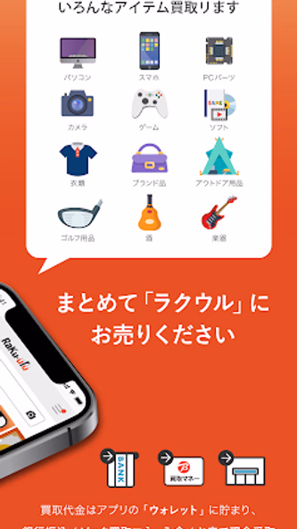 ラクウル Screenshot 2 - AppWisp.com ラクウル Screenshot 2 - AppWisp.com