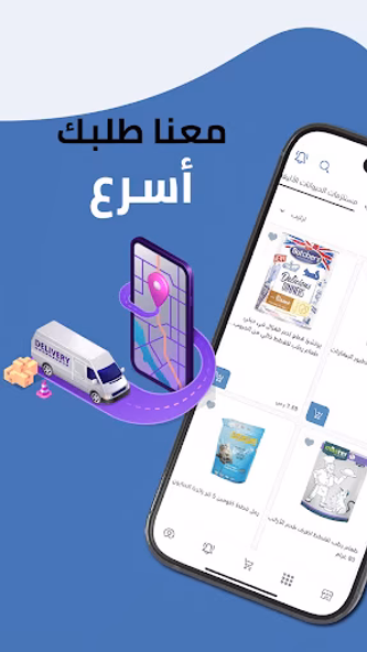 متاجر أبياتي Screenshot 3 - AppWisp.com متاجر أبياتي Screenshot 3 - AppWisp.com