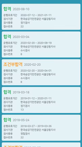 엘베인포 - 승강기 정보 검색 Screenshot 4 - AppWisp.com 엘베인포 - 승강기 정보 검색 Screenshot 4 - AppWisp.com