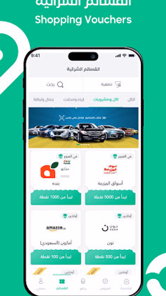 WalaPlus | ولاء بلس Screenshot 4 - AppWisp.com WalaPlus | ولاء بلس Screenshot 4 - AppWisp.com