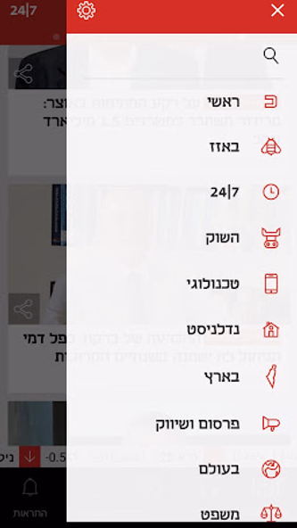 כלכליסט Screenshot 3 - AppWisp.com כלכליסט Screenshot 3 - AppWisp.com