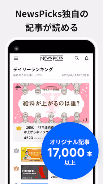 NewsPicks(ニューズピックス)/経済ニュースアプリ Screenshot 4 - AppWisp.com NewsPicks(ニューズピックス)/経済ニュースアプリ Screenshot 4 - AppWisp.com