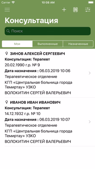 Damumed.Стационар Screenshot 4 - AppWisp.com Damumed.Стационар Screenshot 4 - AppWisp.com