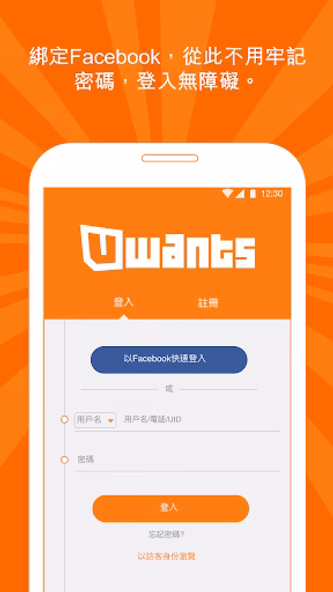 Uwants - 香港動漫手遊討論平台 Screenshot 4 - AppWisp.com Uwants - 香港動漫手遊討論平台 Screenshot 4 - AppWisp.com