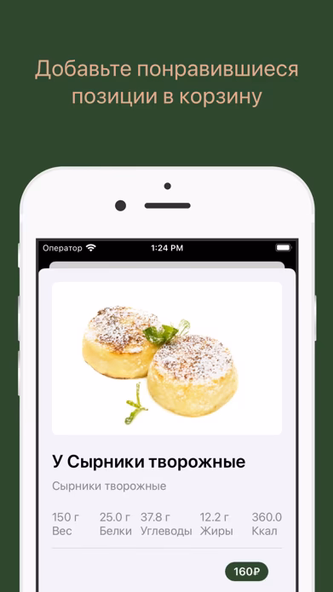 ZERNA | Москва Screenshot 2 - AppWisp.com ZERNA | Москва Screenshot 2 - AppWisp.com