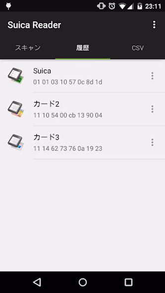 Suica Reader Screenshot 3 - AppWisp.com Suica Reader Screenshot 3 - AppWisp.com