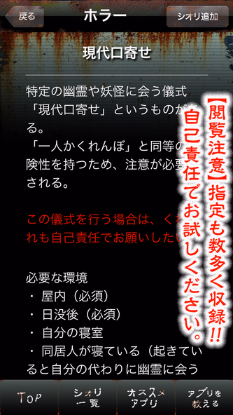 600話無料!!都市伝説ファイル Screenshot 3 - AppWisp.com 600話無料!!都市伝説ファイル Screenshot 3 - AppWisp.com