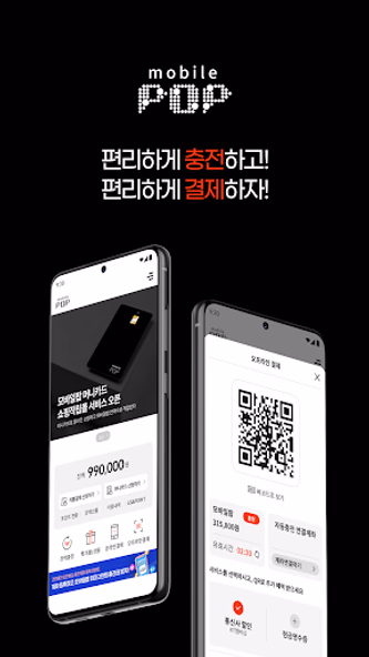 모바일팝 Screenshot 1 - AppWisp.com 모바일팝 Screenshot 1 - AppWisp.com