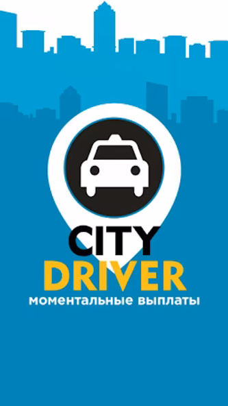 Таксопарк CityDriver Screenshot 1 - AppWisp.com Таксопарк CityDriver Screenshot 1 - AppWisp.com