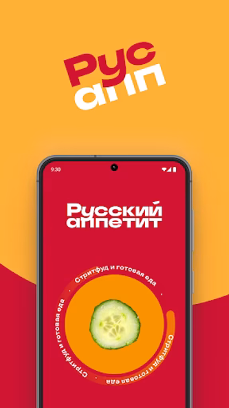 Русский аппетит Screenshot 1 - AppWisp.com Русский аппетит Screenshot 1 - AppWisp.com