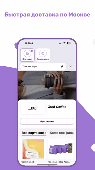 Just Coffee Screenshot 1 - AppWisp.com Just Coffee Screenshot 1 - AppWisp.com