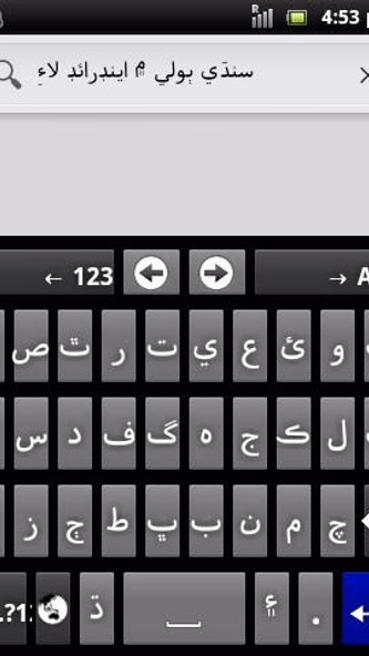 Sindhi for AnySoftKeyboard Screenshot 1 - AppWisp.com Sindhi for AnySoftKeyboard Screenshot 1 - AppWisp.com