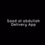 Saad al abdullah Delivery App - AppWisp.com